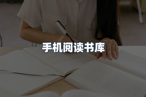 日文电子书系列